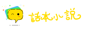不可言宣网